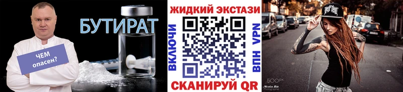 hydra ТОР  продажа наркотиков  Выкса  Бутират 1.4BDO 