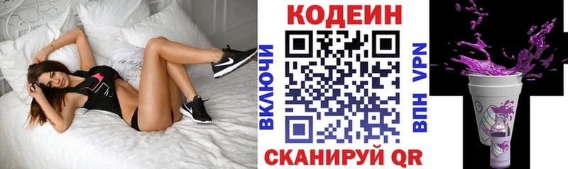 Кодеин напиток Lean (лин)  Выкса 