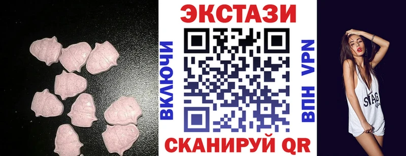 Экстази 280 MDMA  Выкса 