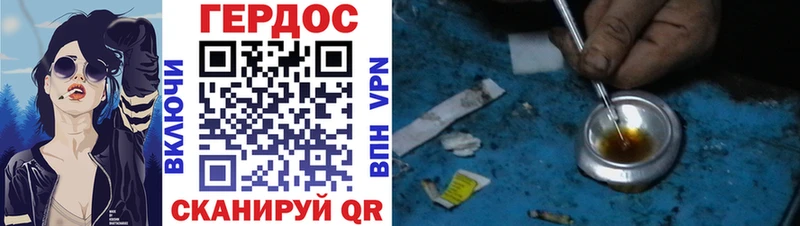 даркнет как зайти  Выкса  Героин Heroin 
