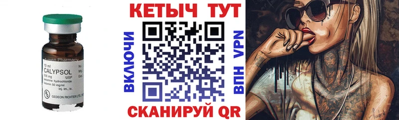 КЕТАМИН VHQ Выкса