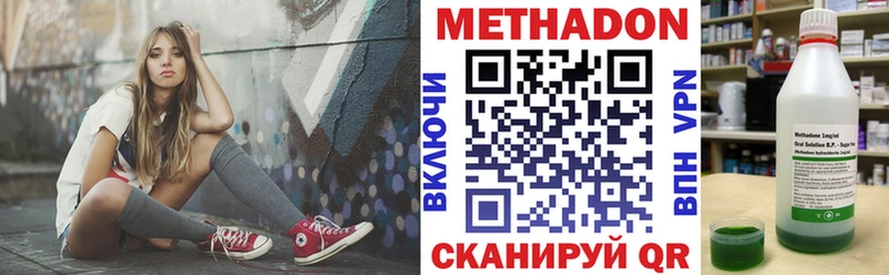 Метадон белоснежный  наркошоп  Выкса 